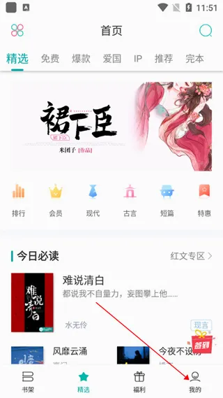 若初文学安卓版手机版 若初文学安卓版手机版