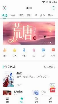 若初文学安卓版手机版 若初文学安卓版手机版
