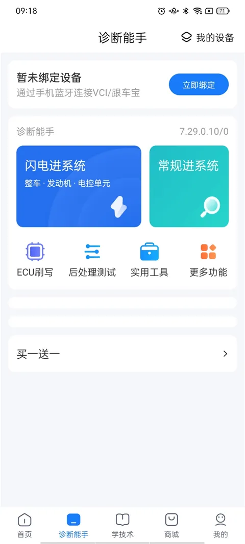 共轨之家(商用车维修平台) 共轨之家(商用车维修平台)