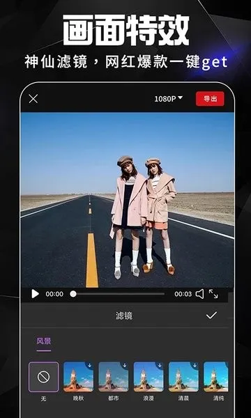 AE视频剪辑安卓版手机版 AE视频剪辑安卓版手机版