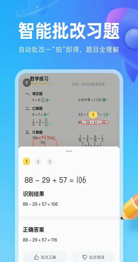 作业帮图书2026官方最新版本
