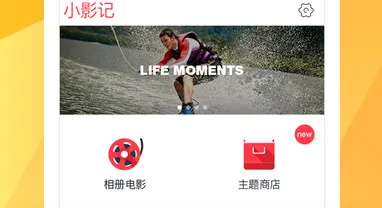 小影记2026最新版本 小影记2026最新版本