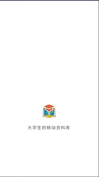 资小料(大学生学习软件) 资小料(大学生学习软件)