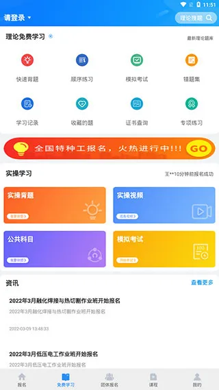 考证宝典(考证学习软件)