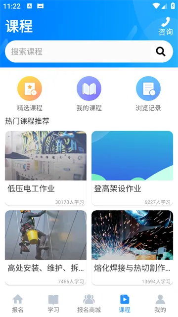 考证宝典(考证学习软件)