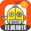 云端挂机最新版(挂机赚钱软件)v3.95.12 免费版