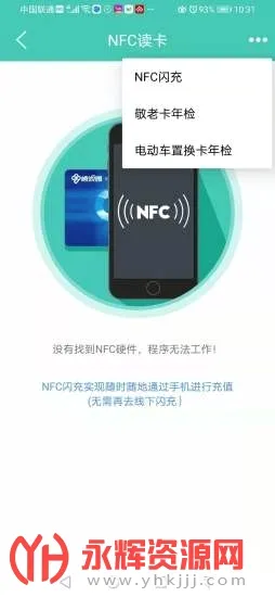 榕城通(福州出行服务端)