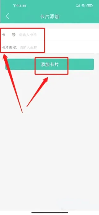 榕城通(福州出行服务端)