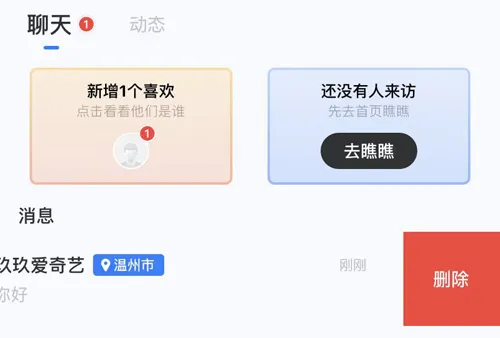 白袜安卓版手机版 白袜安卓版手机版