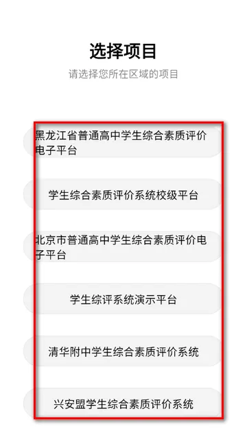 综评教师版(教师评综合素质)