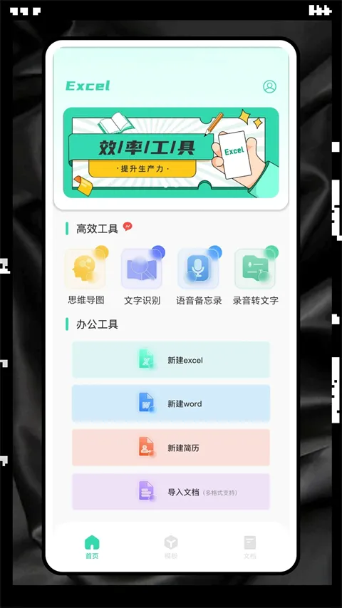 表格制作(手机制表软件) 表格制作(手机制表软件)