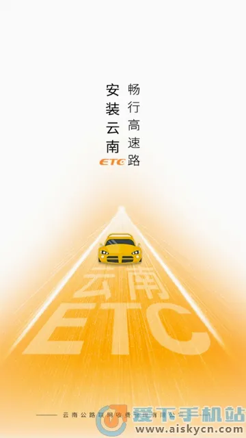 ����ETC����(ETC��ֵƽ̨)