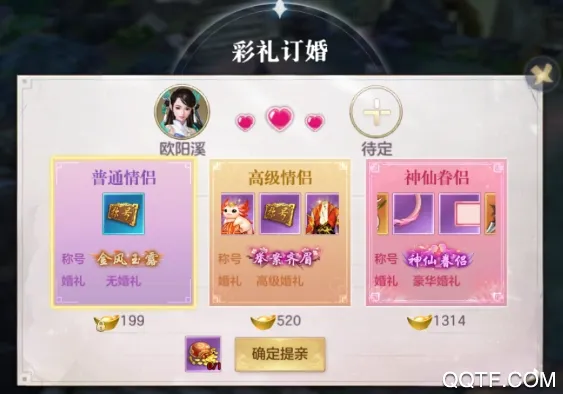 剑玲珑安卓版手机版 剑玲珑安卓版手机版