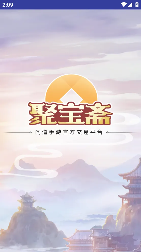 �۱�ի(��Ϸ����ƽ̨)v2.0.5 ��׿��