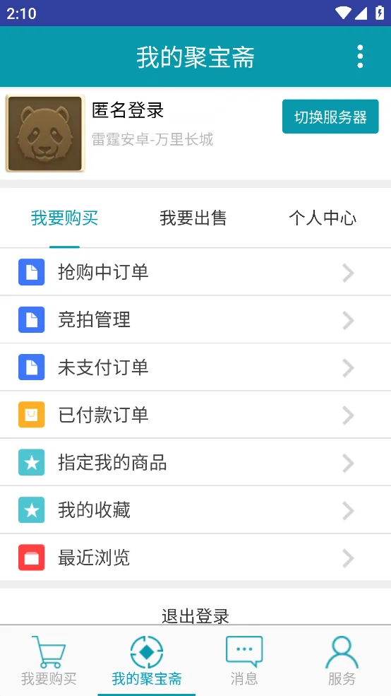 �۱�ի(��Ϸ����ƽ̨)v2.0.5 ��׿��