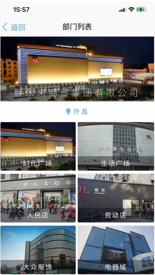 胖东来2026最新版本 胖东来2026最新版本
