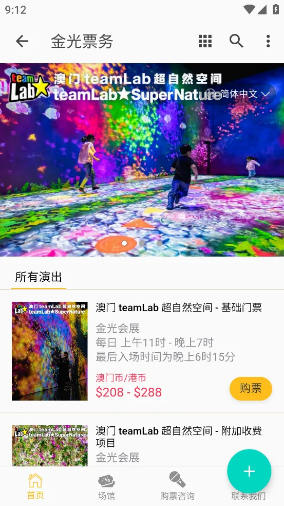 金光票务(演出购票平台) 金光票务(演出购票平台)