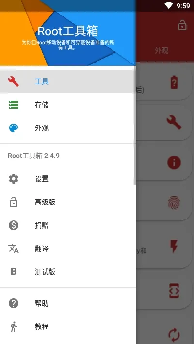 Root工具箱(手机管理工具) Root工具箱(手机管理工具)