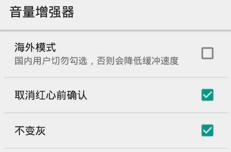 音量增强器安卓版手机版 音量增强器安卓版手机版