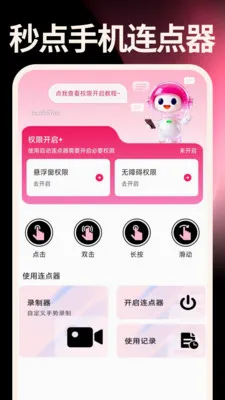 ����ֻ�������(�������๦������)v1.0.0 �ٷ�����