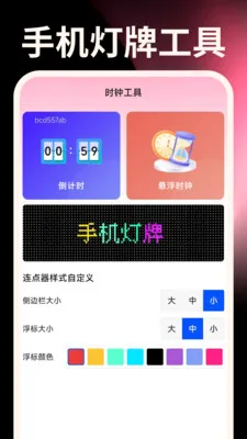 ����ֻ�������(�������๦������)v1.0.0 �ٷ�����