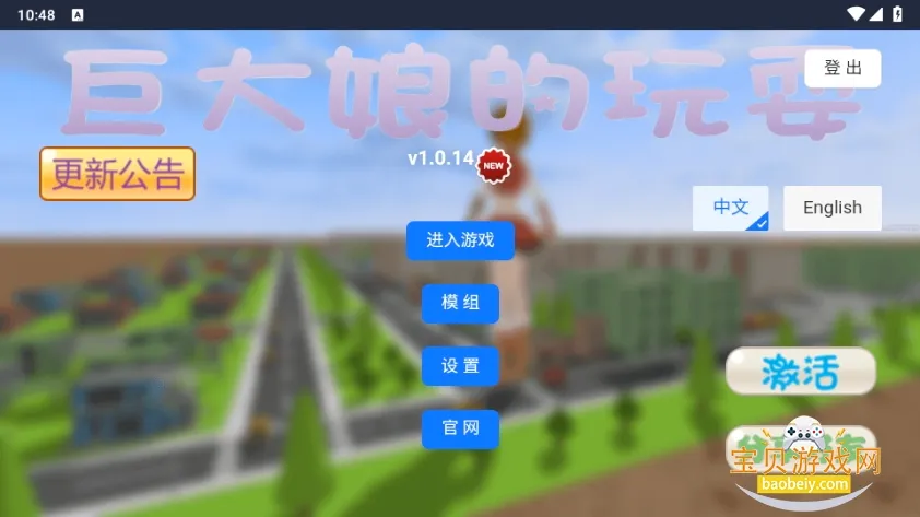 �޴������ˣ(�޴����ɫ������Ϸ)v1.0.1 �ֻ���
