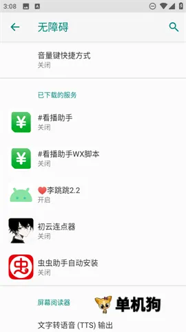 初云连点器2026最新版本 初云连点器2026最新版本