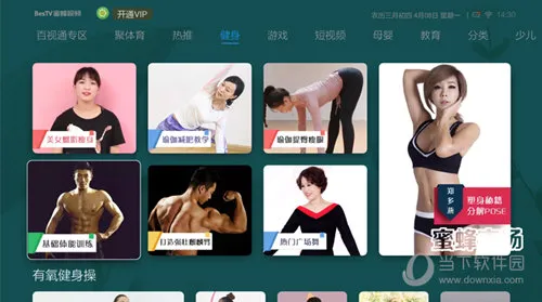 蜜蜂视频(影视播放软件) 蜜蜂视频(影视播放软件)