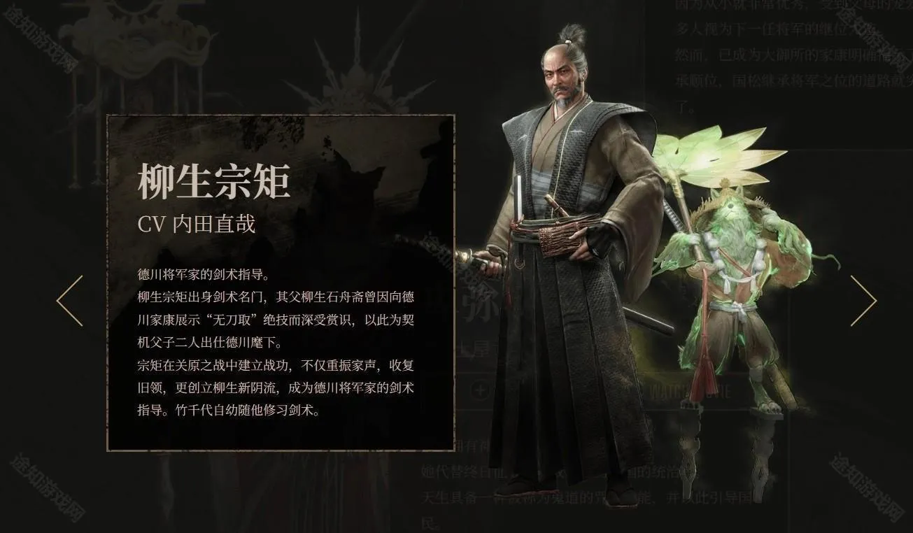 仁王3(战国动作游戏) 仁王3(战国动作游戏)