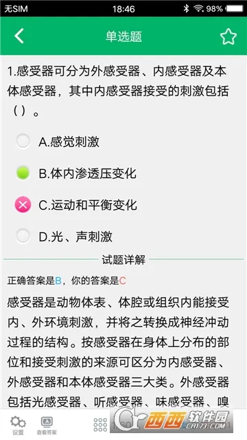 ҽѧ����֪ʶ���(ҽѧ����ѧϰ����)v1.9 �ֻ���