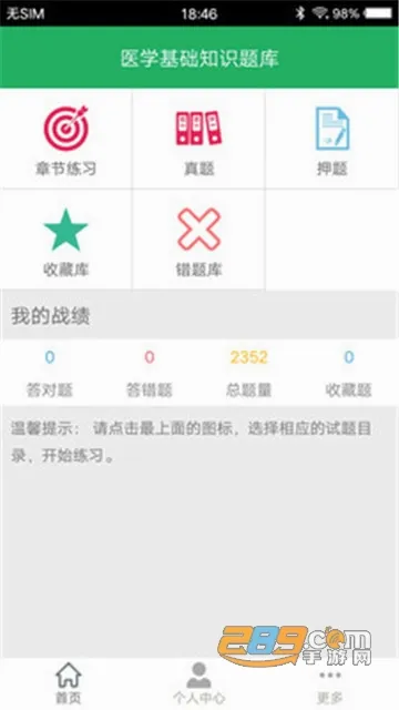 ҽѧ����֪ʶ���(ҽѧ����ѧϰ����)v1.9 �ֻ���