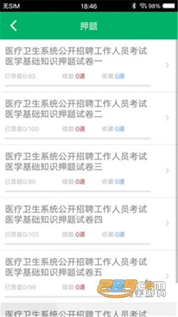 ҽѧ����֪ʶ���(ҽѧ����ѧϰ����)v1.9 �ֻ���