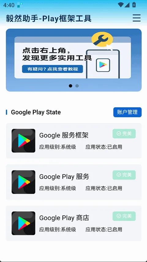 ��Ȼ����2026���°汾v4.3.0 ��Ѱ�