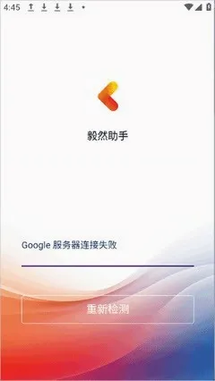 毅然助手2026最新版本 毅然助手2026最新版本
