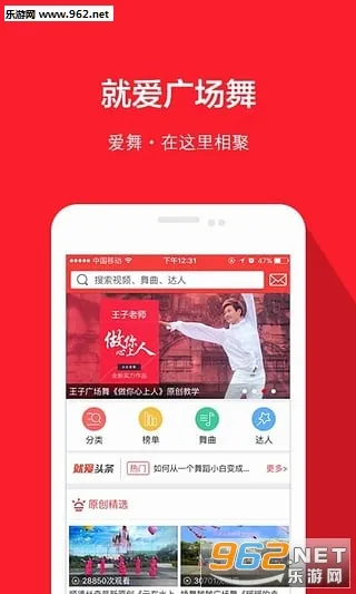 就爱广场舞(广场舞学习软件) 就爱广场舞(广场舞学习软件)