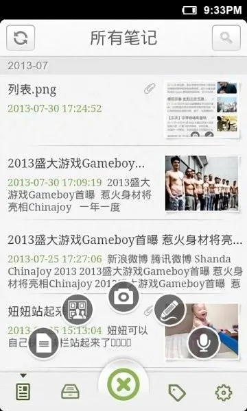 麦库记事(云笔记软件) 麦库记事(云笔记软件)