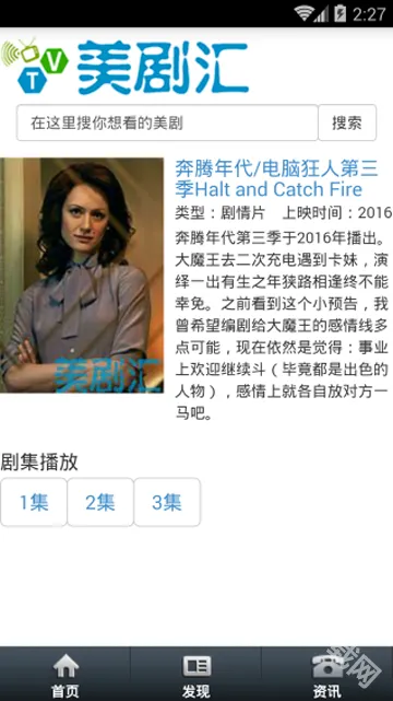 美剧汇2026官方最新版本 美剧汇2026官方最新版本