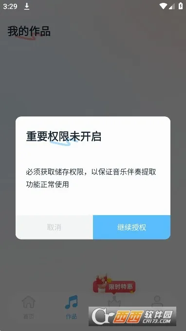 ���ְ�����ȡ�����ֻ���v14 �ٷ�����