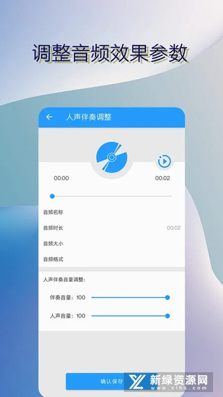 音乐伴奏提取最新手机版 音乐伴奏提取最新手机版