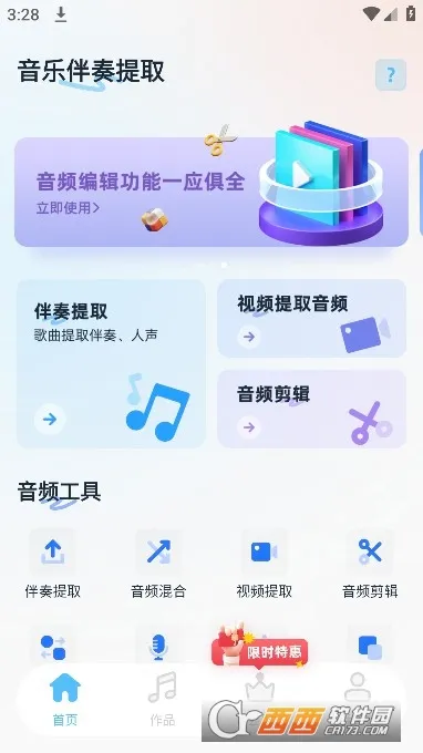 ���ְ�����ȡ�����ֻ���v14 �ٷ�����