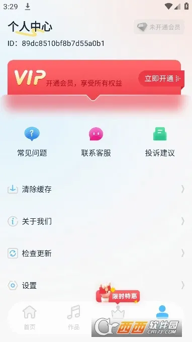 ���ְ�����ȡ�����ֻ���v14 �ٷ�����