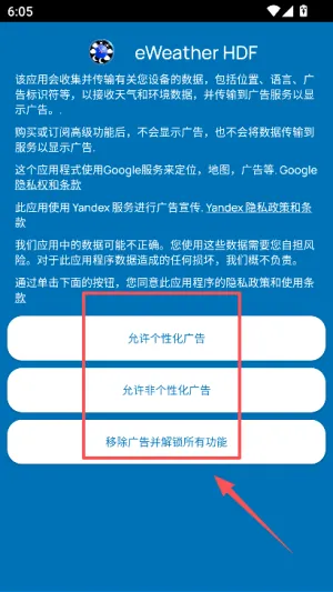 EWeather(天气查询软件) EWeather(天气查询软件)