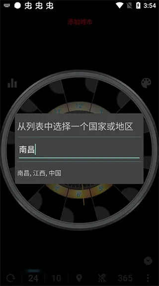 EWeather(天气查询软件) EWeather(天气查询软件)