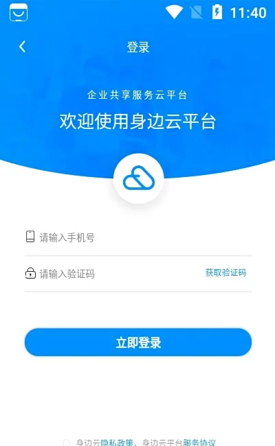�����������ֻ���v1.6.0 �ٷ�����