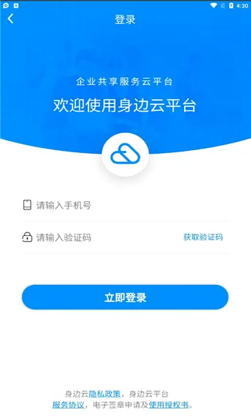 �����������ֻ���v1.6.0 �ٷ�����