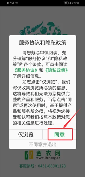 金农网2026最新版本 金农网2026最新版本