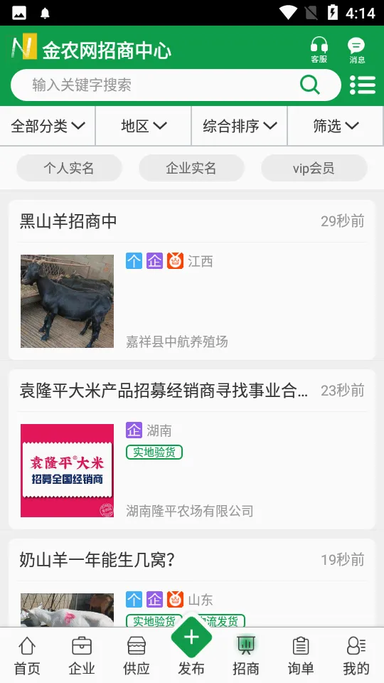 金农网2026最新版本 金农网2026最新版本