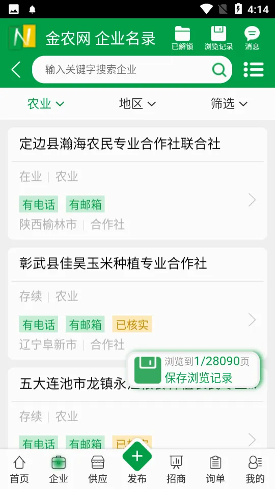��ũ��2026���°汾v14.9 �ٷ�����