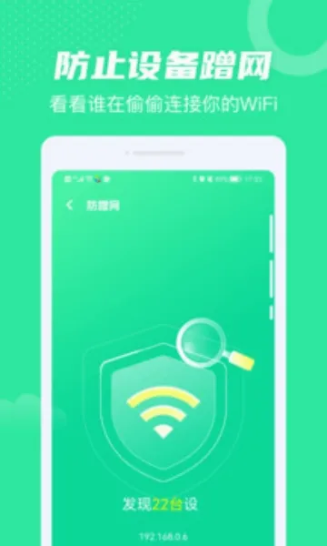 全民WiFi2026官方最新版本 全民WiFi2026官方最新版本