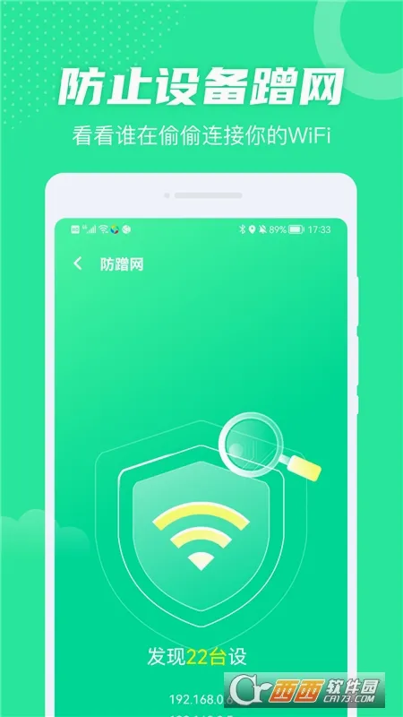 全民WiFi2026官方最新版本 全民WiFi2026官方最新版本